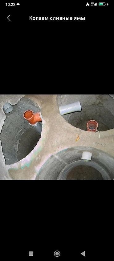 Канализация иштери | Тирөөчтөрдү орнотуу, Септик казуу, Түтүктөрдү тазалоо 6 жылдан ашык тажрыйба lalafo.kg да — 1 Канализация иштери | Тирөөчтөрдү орнотуу, Септик казуу, Түтүктөрдү тазалоо 6 жылдан ашык тажрыйба — 1