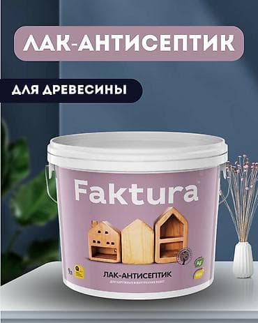 Лак-антисептик FAKTURA беленый дуб. Лак-антисептик FAKTURA™ at lalafo.kg Лак-антисептик FAKTURA беленый дуб. Лак-антисептик FAKTURA™