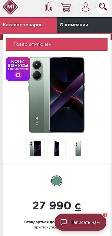 Poco X7 Pro, Б/у, 256 ГБ, цвет - Зеленый, 2 SIM at lalafo.kg Poco X7 Pro, Б/у, 256 ГБ, цвет - Зеленый, 2 SIM