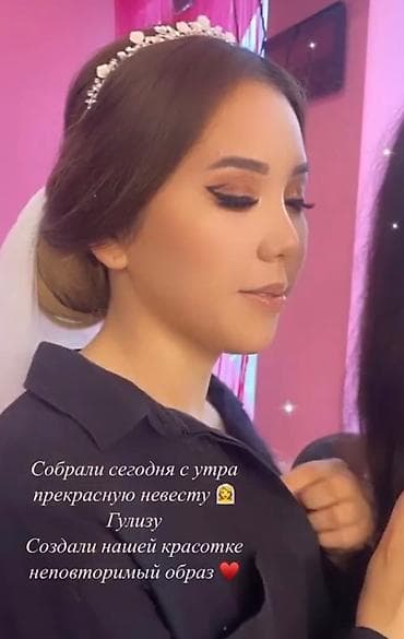 Haima: Кечки, Күндүзгү, Үлпөт, Үйүнө баруу менен, Консультация, Сертификаты бар визажист lalafo.kg да — 9 Haima: Кечки, Күндүзгү, Үлпөт, Үйүнө баруу менен, Консультация, Сертификаты бар визажист — 9