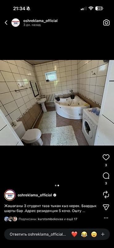 Сдаётся комната/жильё для студенток. - Просторная спальня с at lalafo.kg Сдаётся комната/жильё для студенток. - Просторная спальня с