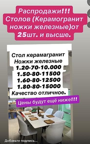 Кухонный стол, Прямоугольный, Нераскладной at lalafo.kg Кухонный стол, Прямоугольный, Нераскладной