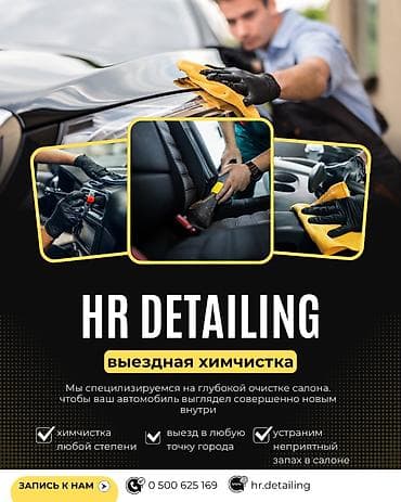 Автомойка | Детейлинг, предпродажная подготовка at lalafo.kg Автомойка | Детейлинг, предпродажная подготовка