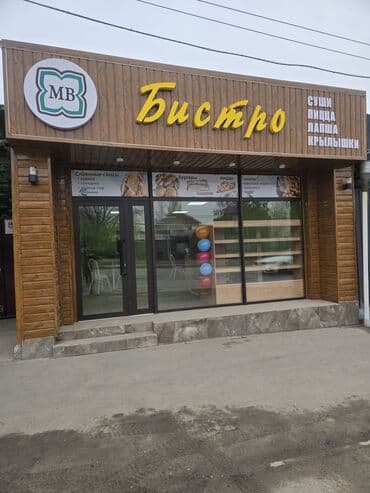 Сдаю помещения под любой бизнес по ул. 7апреля д.72 пересекает at lalafo.kg Сдаю помещения под любой бизнес по ул. 7апреля д.72 пересекает