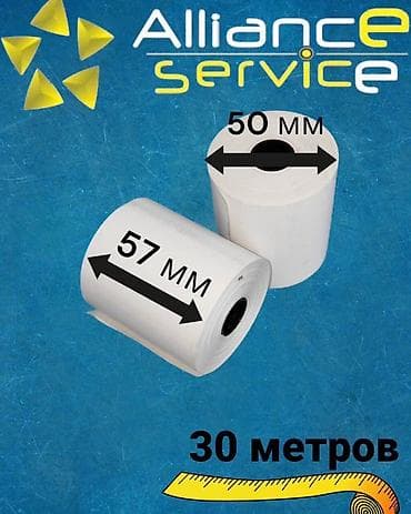 Lotus: Оптовая цена на чековые ленты и термоэтикетки Чековая лента 100м at lalafo.kg — 7 Lotus: Оптовая цена на чековые ленты и термоэтикетки Чековая лента 100м — 7