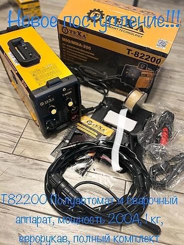 Сантехникалык шаймандар: Ширетүү аппараты, Жарым автомат, Жаңы, Өзү алып кетүү, Акысыз жеткирүү, Акылуу жеткирүү lalafo.kg да — 6 Сантехникалык шаймандар: Ширетүү аппараты, Жарым автомат, Жаңы, Өзү алып кетүү, Акысыз жеткирүү, Акылуу жеткирүү — 6