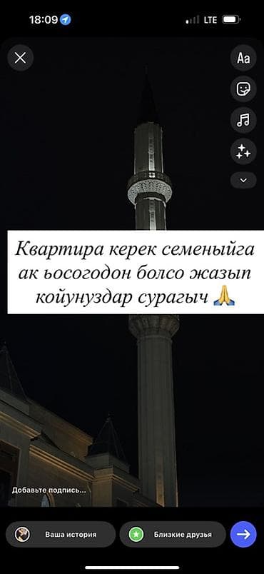 Ищу квартиру для семейной пары. Рассмотрим варианты с возможностью at lalafo.kg Ищу квартиру для семейной пары. Рассмотрим варианты с возможностью