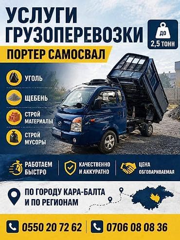 Доставка щебня, угля, песка, чернозема, отсев, 2 тонн at lalafo.kg — 1 Доставка щебня, угля, песка, чернозема, отсев, 2 тонн — 1