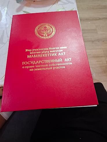 5 соток, Для бизнеса, Красная книга, Тех паспорт at lalafo.kg 5 соток, Для бизнеса, Красная книга, Тех паспорт