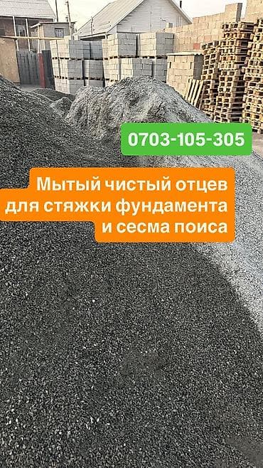 Портер отцев для стяжки,для фундамента,для сесмапоис Портер песок для at lalafo.kg Портер отцев для стяжки,для фундамента,для сесмапоис Портер песок для