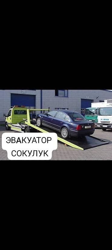 С лебедкой at lalafo.kg С лебедкой