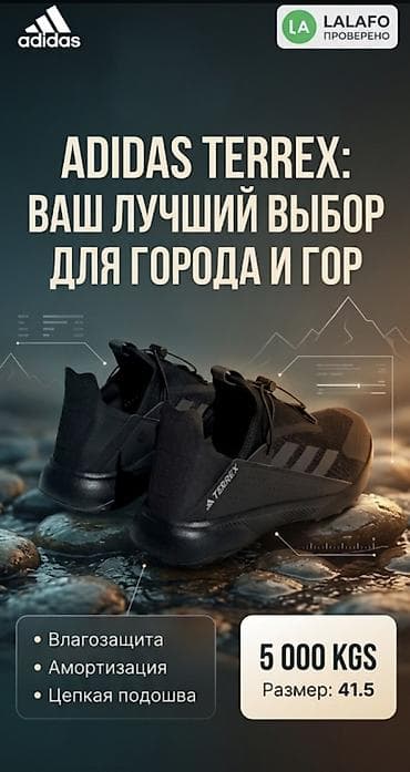 Мужские кроссовки, 41.5, Adidas, Новый, цвет - Черный at lalafo.kg Мужские кроссовки, 41.5, Adidas, Новый, цвет - Черный