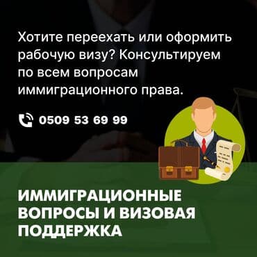Юридические услуги | Административное право, Гражданское право, Земельное право | Консультация, Аутсорсинг at lalafo.kg Юридические услуги | Административное право, Гражданское право, Земельное право | Консультация, Аутсорсинг