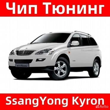 Перепрошивка экологии авто✓ Включился счётчик urea ? Р24С600 звони at lalafo.kg Перепрошивка экологии авто✓ Включился счётчик urea ? Р24С600 звони