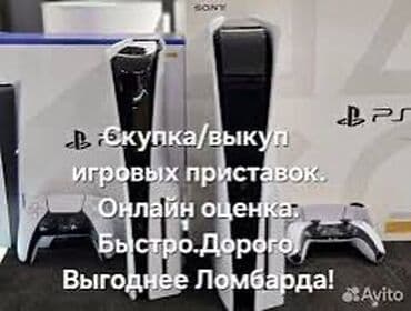 Скупка срочный онлайн оценка at lalafo.kg Скупка срочный онлайн оценка