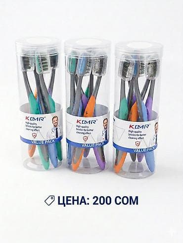 Набор зубных щёток KDMR — Value Pack - Упаковка: прозрачный тубус - at lalafo.kg — 1 Набор зубных щёток KDMR — Value Pack - Упаковка: прозрачный тубус - — 1