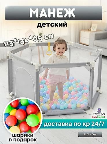 Манеж новая Доставка Детский манеж с шариками - Размер: ?65 см (в at lalafo.kg Манеж новая Доставка Детский манеж с шариками - Размер: ?65 см (в