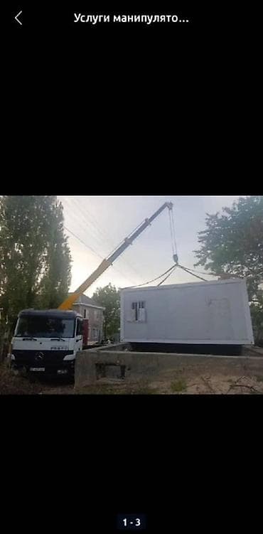 Стрела 13 м, 7 т, Борт 120000 кг at lalafo.kg Стрела 13 м, 7 т, Борт 120000 кг