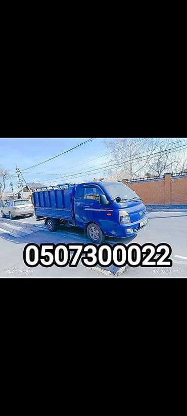 Заказать Хендай портер, Вывоз бытового мусора, С прицепом at lalafo.kg Заказать Хендай портер, Вывоз бытового мусора, С прицепом