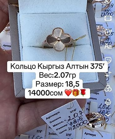 Кольцо, Проба 375, Женские, Без вставки, Новый at lalafo.kg Кольцо, Проба 375, Женские, Без вставки, Новый