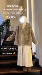 Шуба, Короткая модель, Китай, L at lalafo.kg Шуба, Короткая модель, Китай, L