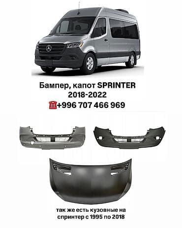 Бампер Mercedes-Benz, Новый, Аналог at lalafo.kg Бампер Mercedes-Benz, Новый, Аналог