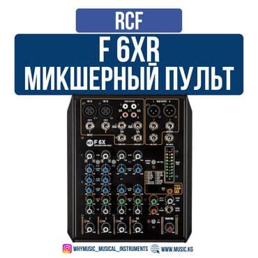 Новый, Концертный, Без усилителя, Каналов: 6, Разъем: USB порт, Есть эквалайзер at lalafo.kg Новый, Концертный, Без усилителя, Каналов: 6, Разъем: USB порт, Есть эквалайзер