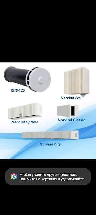 Proton: Каңылтыр иштери, Желдетүү lalafo.kg да — 5 Proton: Каңылтыр иштери, Желдетүү — 5