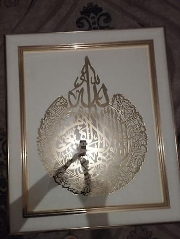 Настенные панно с исламской каллиграфией в рамах. Описание: - at lalafo.kg Настенные панно с исламской каллиграфией в рамах. Описание: -