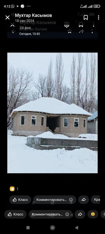 Дом, 11 м², 6 комнат, Собственник, ПСО (под самоотделку) at lalafo.kg Дом, 11 м², 6 комнат, Собственник, ПСО (под самоотделку)