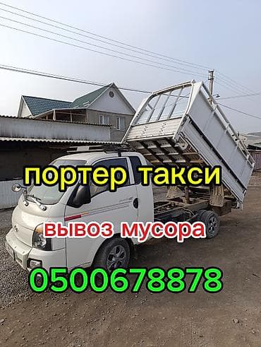 Вывоз строй мусора at lalafo.kg Вывоз строй мусора