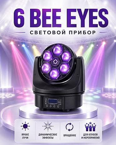 6*15W Led Beam Moving Head Light RGBW Mini(Пчела) -Напряжение: ? lalafo.kg да 6*15W Led Beam Moving Head Light RGBW Mini(Пчела) -Напряжение: ?
