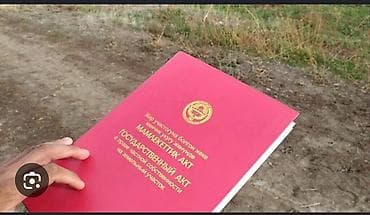 4 соток, Для строительства, Красная книга at lalafo.kg 4 соток, Для строительства, Красная книга