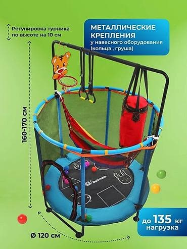 Батут Каркастык, Жаңы lalafo.kg да — 3 Батут Каркастык, Жаңы — 3