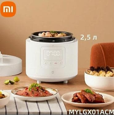Скороварка‑мультиварка Xiaomi MYLGX01ACM - Объем: 2,5 л — оптимально at lalafo.kg Скороварка‑мультиварка Xiaomi MYLGX01ACM - Объем: 2,5 л — оптимально
