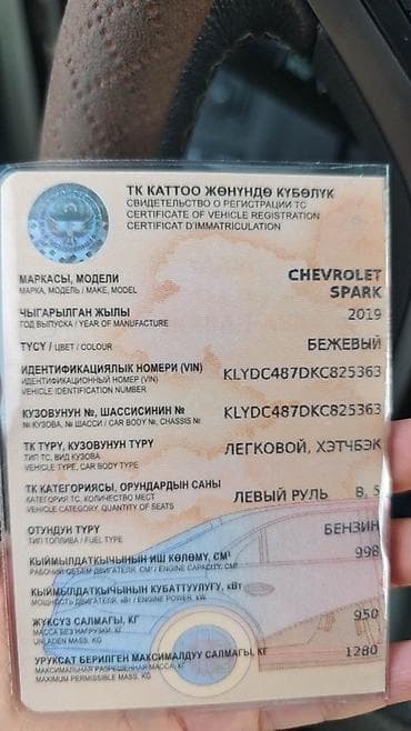 Chevrolet Corsica: 2019 г., 1 л, Бензин, Хэтчбэк at lalafo.kg Chevrolet Corsica: 2019 г., 1 л, Бензин, Хэтчбэк