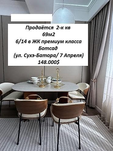 2 комнаты, 69 м², Элитка, 6 этаж, Дизайнерский ремонт at lalafo.kg 2 комнаты, 69 м², Элитка, 6 этаж, Дизайнерский ремонт