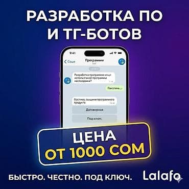 Веб-сайты, Лендинг страницы, Мобильные приложения Android | Верстка, Разработка, Настройка at lalafo.kg Веб-сайты, Лендинг страницы, Мобильные приложения Android | Верстка, Разработка, Настройка