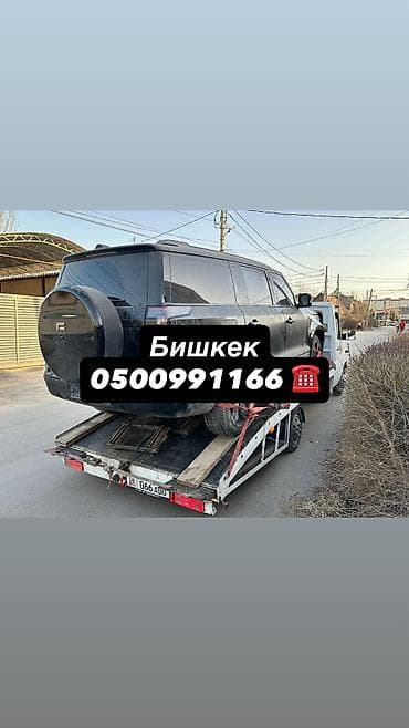 С лебедкой, С манипулятором, С ломаной платформой at lalafo.kg С лебедкой, С манипулятором, С ломаной платформой