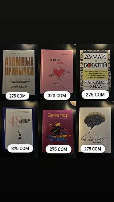 Dacia: Подборка популярных книг по саморазвитию, финансам, психологии и lalafo.kg да — 3 Dacia: Подборка популярных книг по саморазвитию, финансам, психологии и — 3