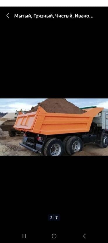 Смесь песок и гравий, Для дороги, Насыпью at lalafo.kg Смесь песок и гравий, Для дороги, Насыпью