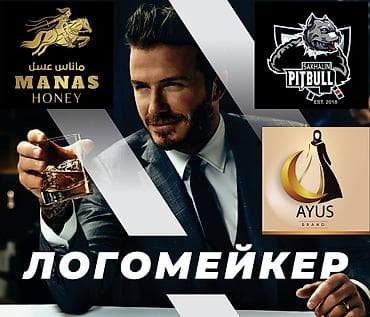 LIFAN: Графический дизайнер с опытом работы более 10 ти лет! Все для lalafo.kg да — 3 LIFAN: Графический дизайнер с опытом работы более 10 ти лет! Все для — 3