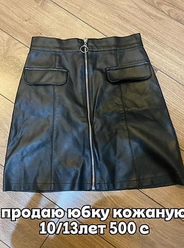 Продаю юбки❗️кожаная-500с,серая-600с at lalafo.kg Продаю юбки❗️кожаная-500с,серая-600с