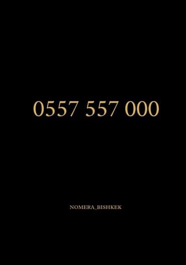 Сим карта от оператора Мега at lalafo.kg Сим карта от оператора Мега