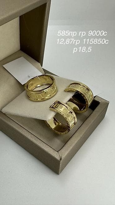 Набор украшений, Проба 585, Новый, Цвет металла: Желтый at lalafo.kg — 1 Набор украшений, Проба 585, Новый, Цвет металла: Желтый — 1