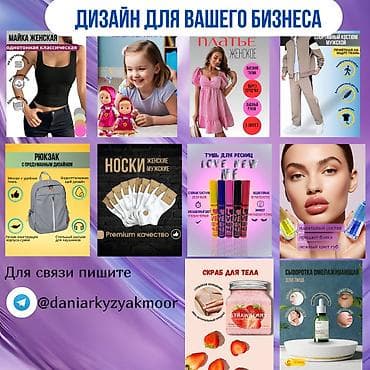 Instagram, Google, Telegram, Разработка дизайна, Ведение страницы, Разработка контента at lalafo.kg Instagram, Google, Telegram, Разработка дизайна, Ведение страницы, Разработка контента