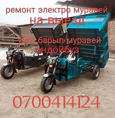 Услуги автоэлектрика, с выездом at lalafo.kg Услуги автоэлектрика, с выездом