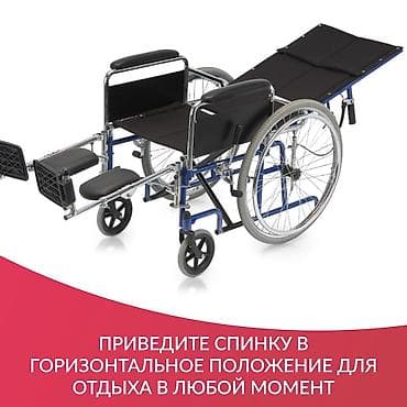 Инвалидные коляски с туалетом и высокой откидной спинкой подножки at lalafo.kg Инвалидные коляски с туалетом и высокой откидной спинкой подножки