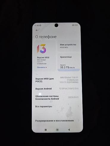 Poco M5s, Б/у, 256 ГБ, цвет - Синий at lalafo.kg Poco M5s, Б/у, 256 ГБ, цвет - Синий