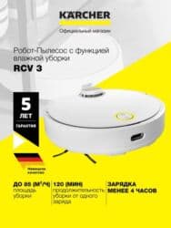Робот-пылесос Karcher, Влажная, Смешанная, Сухая, Wi-Fi, Составление плана помещения, Уборка по расписанию at lalafo.kg Робот-пылесос Karcher, Влажная, Смешанная, Сухая, Wi-Fi, Составление плана помещения, Уборка по расписанию